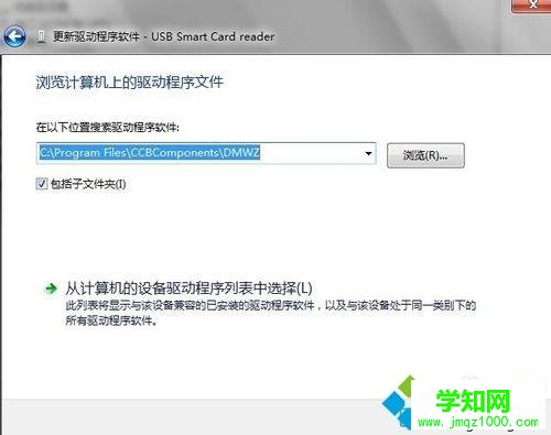 电脑安装“中国建设银行E路护航网银安全组件”后建行u盾检测不到怎么办