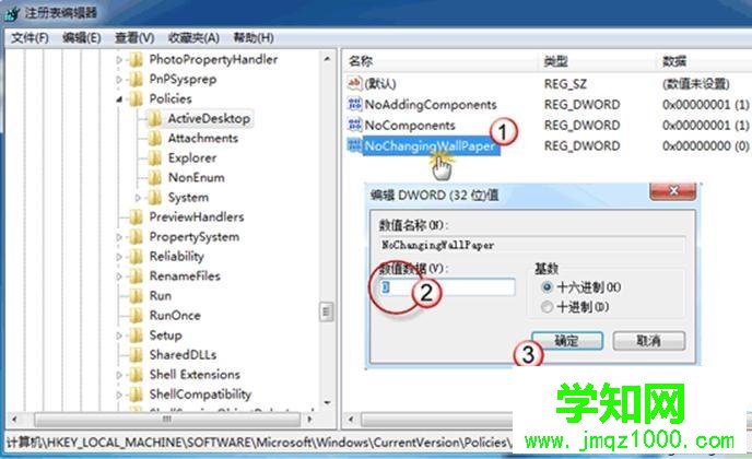 windows7桌面背景图片修改不了三种解决方法