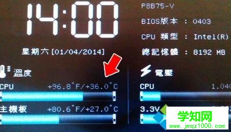 电脑在bios设置cpu温度的详细教程