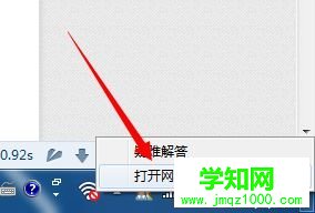 win7系统下猎豹极速WiFi已连接但无法上网如何解决