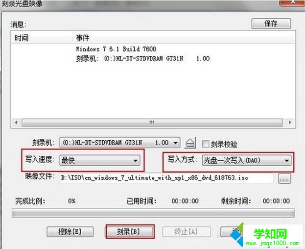 win7刻盘教程3