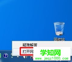 win7宽带已连接但是有感叹号无法上网的解决方法