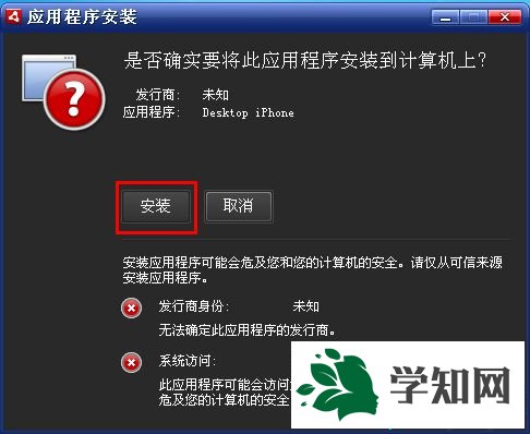 win7系统如何打开AIR格式文件|win7系统打开AIR格式文件的方法