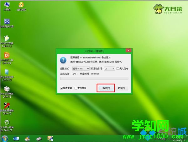 如何安装正版win7系统