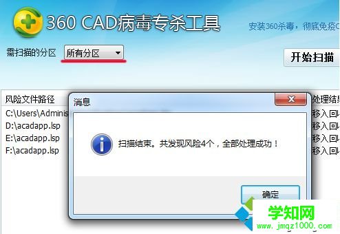 电脑中了CAD病毒出现卡顿报错等问题如何解决2