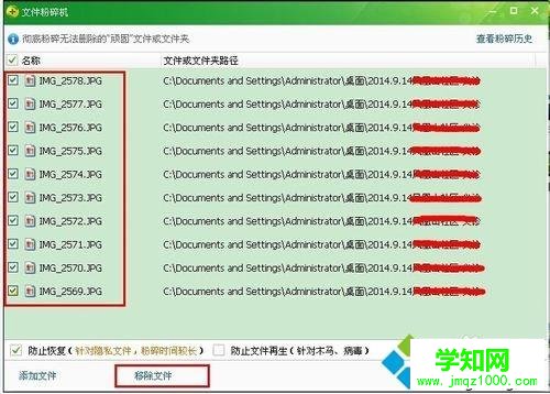 XP系统怎么使用360文件粉碎机