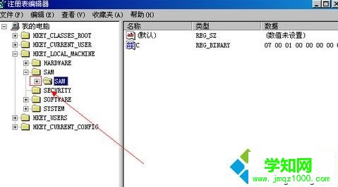 windows xp系统怎么删除Guest用户