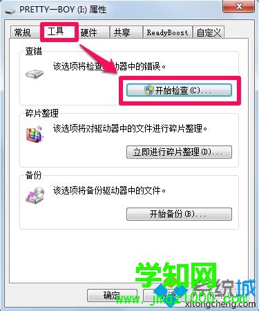 win7系统u盘里的文件删不掉怎么办