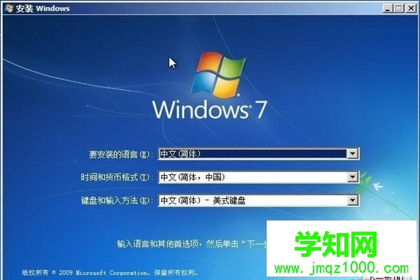 win7系统怎么安装