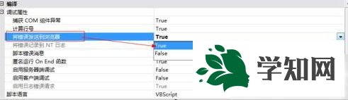 win7系统查看网页错误详细信息的方法