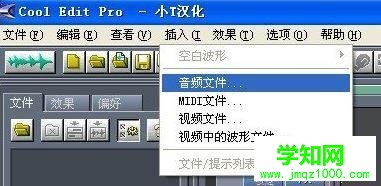 win7系统用cooledit轻松消除环境噪音的详细教程