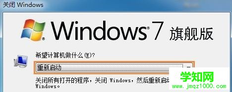 win7系统ie起始页被恶意篡改怎么办