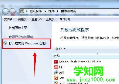 win7使用telnet命令出现telnet不是内部或外部命令怎么办