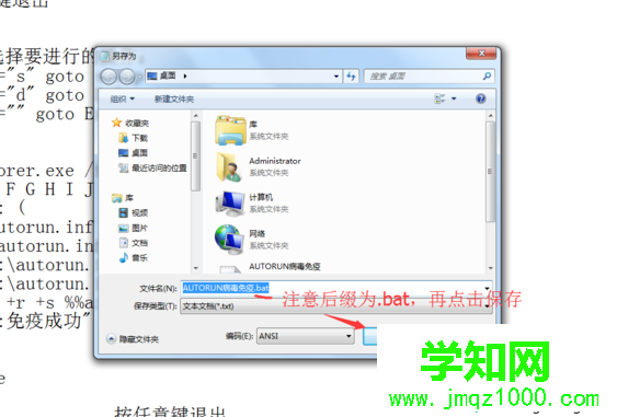 win7系统如何预防Autorun病毒