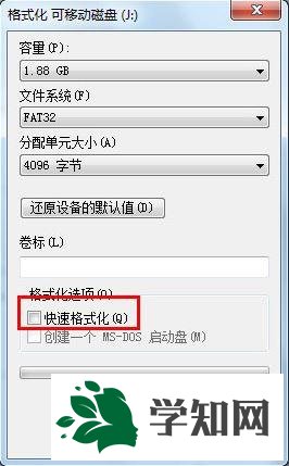 win7系统u盘无法格式化怎么办