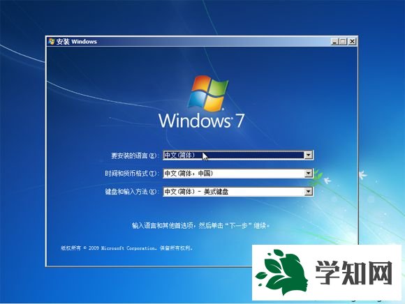 u盘直接安装原版win7 步骤2