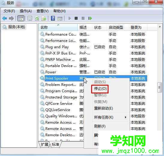 win7打印任务无法取消怎么办