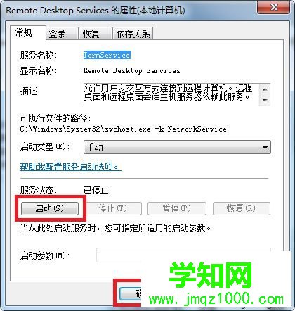 win7提示此计算机无法连接到远程计算机的解决方法