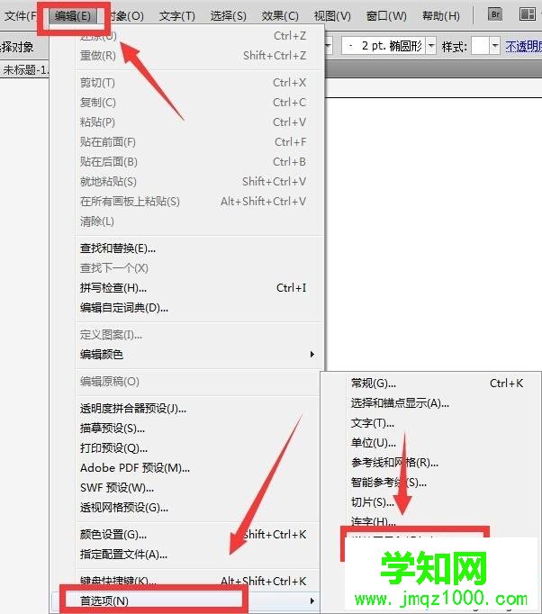 win7系统AI导出图片提示内存不足无法完成操作怎么办