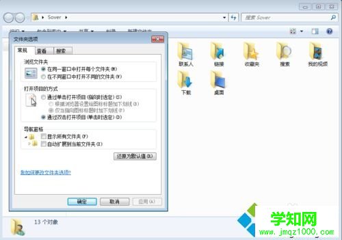 win7系统如何打开Appdata文件夹？win7打开Appdata文件夹的方法