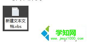 win7如何把txt改成vbs|win7把txt改成vbs的设置方法