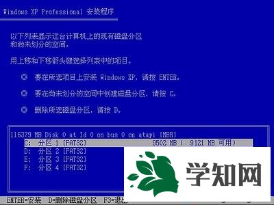 u盘安装xp非ghost版系统教程【图文】4