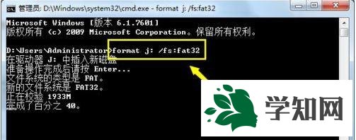 win7系统u盘无法格式化怎么办