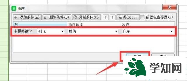 windowsxp系统下如何查找Excel表格重复值