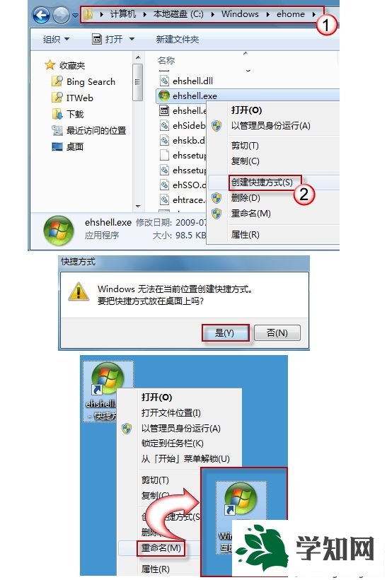 在Windows7无法观看中文互联网电视怎么办