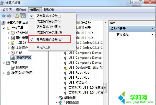 Win7系统访问共享时提示错误0x800704cf步骤二