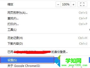 电脑中如何设置谷歌Chrome浏览器显示的字体大小2