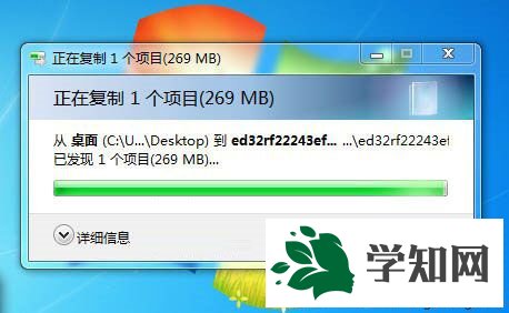 win7文件复制