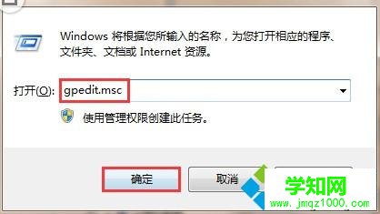 win7打开提示本次操作由于这台计算机的限制而被取消怎么办