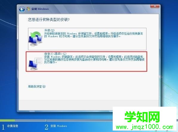 nt6硬盘安装win7系统步骤7