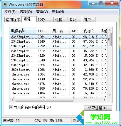 win7怎么定时关闭程序