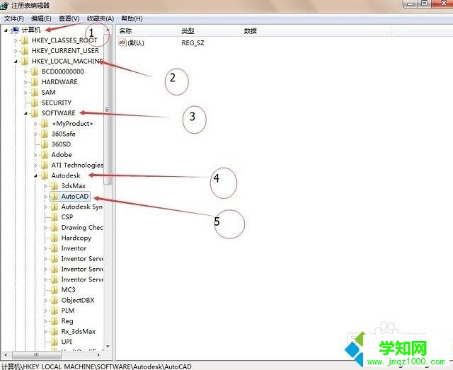 win7怎么删除cad注册表