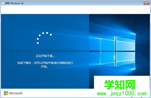 windows7升级windows10步骤4