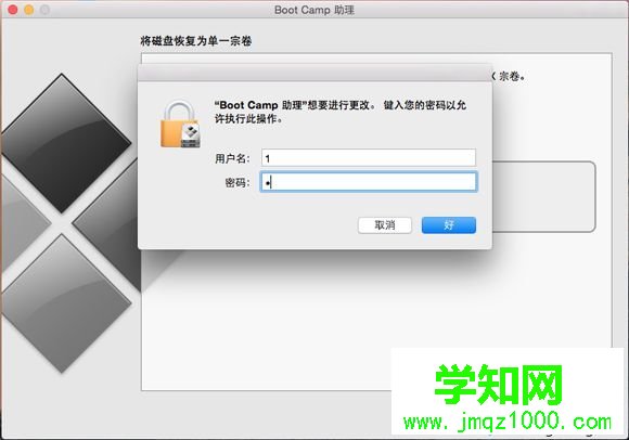 mac删除win7双系统步骤5