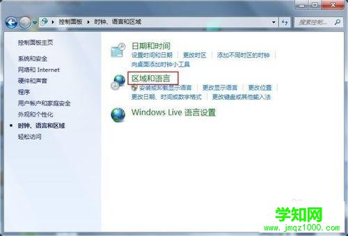 win7系统文字显示乱码错乱的解决方法