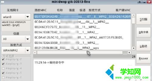  如何破解wifi密码？教你破解wifi密码的方法