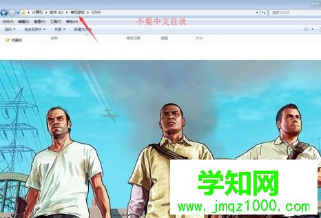 电脑玩GTA5游戏“GTA5停止工作”怎么办