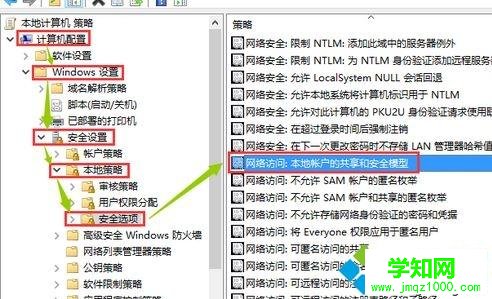 xp系统无法访问win10系统的共享文件怎么办|设置xp系统和win10局域网共享的方法