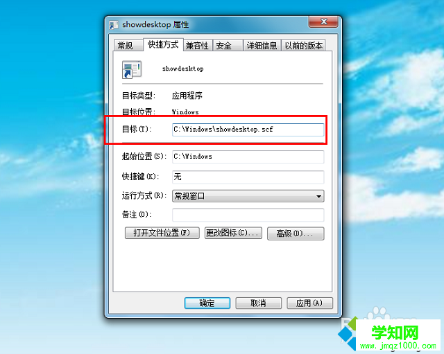 win7系统没有显示桌面图标怎么办