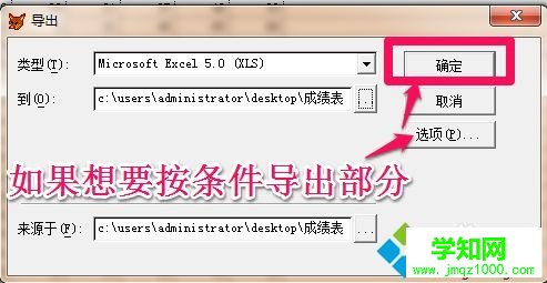 win7系统将Excel转换为DBF的详细步骤