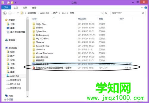 win7系统怎么使用dopdf虚拟打印机|win7系统使用dopdf虚拟打印机的方法