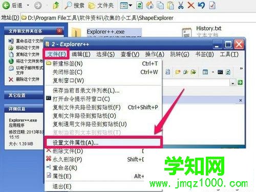 windows xp系统如何修改文件创建时间