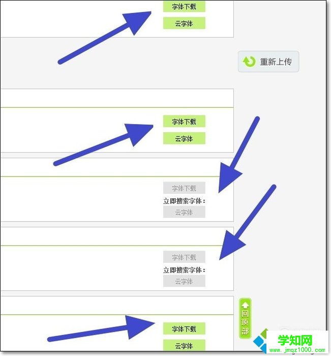 电脑如何识别图片中文字的字体