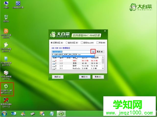 gpt安装win7步骤 图7