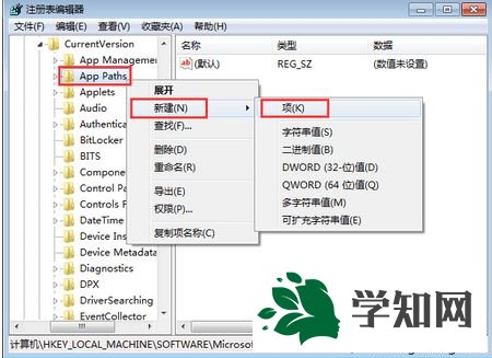 win7在运行中输入msconfig打不开系统配置怎么办