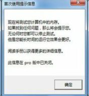 XP系统使用MemTest检测内存的方法